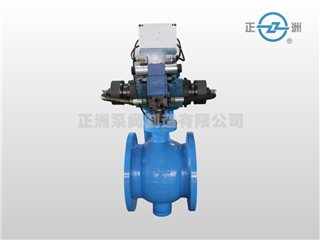 液控偏心半球阀